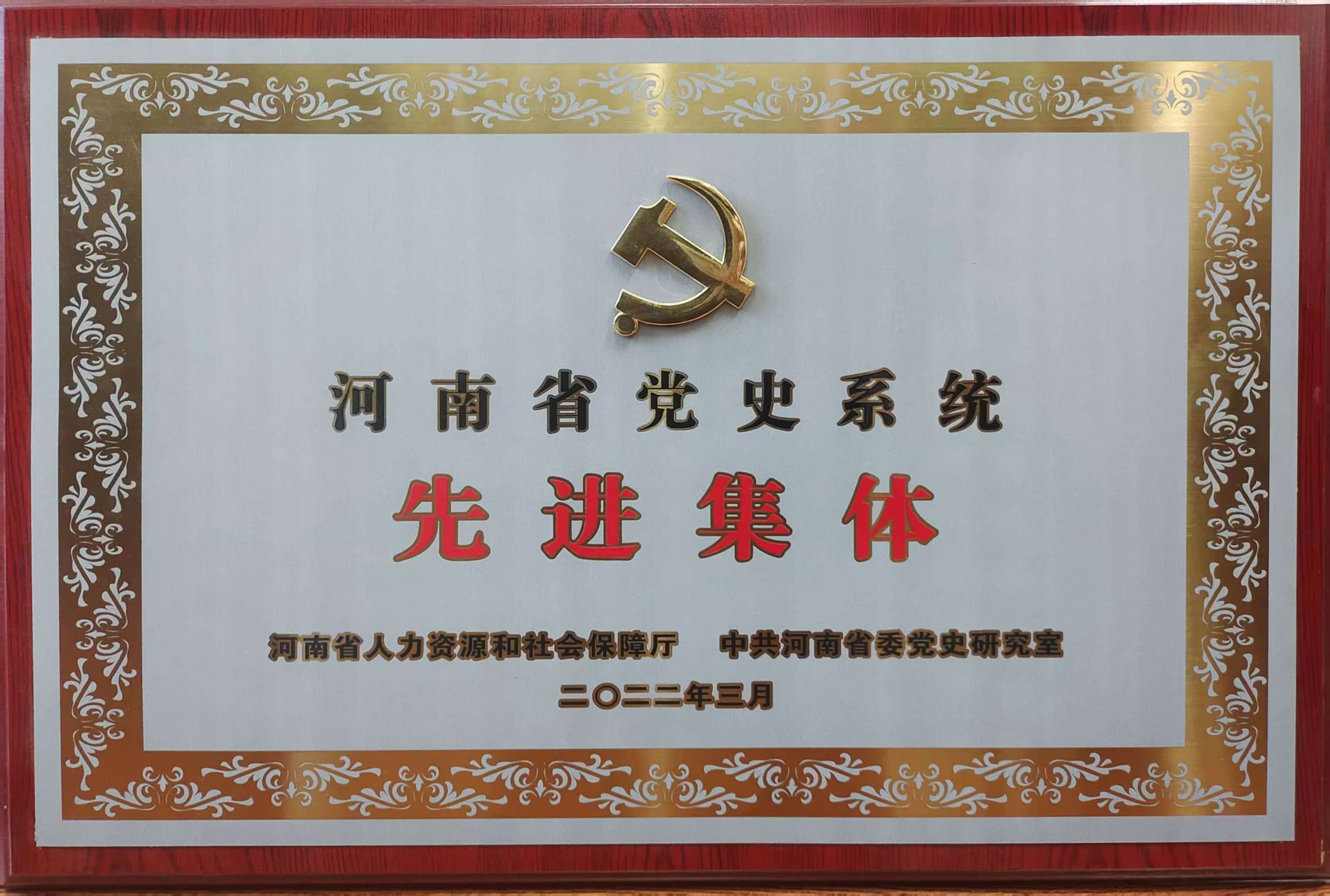 2022年先進集體